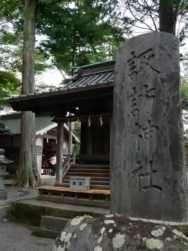 淺間神社（忍野八海）の末社