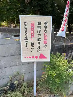 祇園山 徳城寺(愛知県)