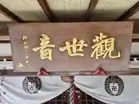 石切観音院(大阪府)