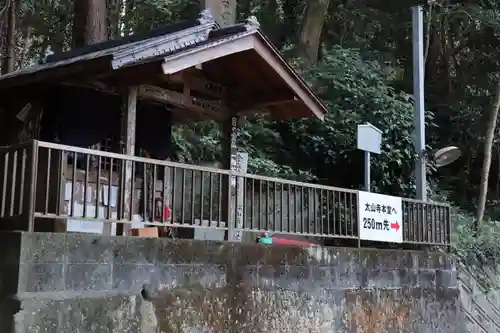 太山寺のその他建物