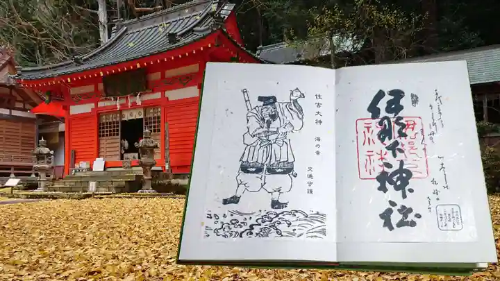 伊那下神社(静岡県)