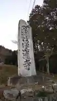浄蓮寺のその他建物