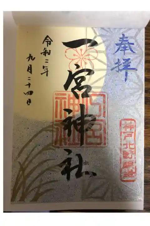 上の薄い紙をめくるとこの様な限定御朱印が出てきます。