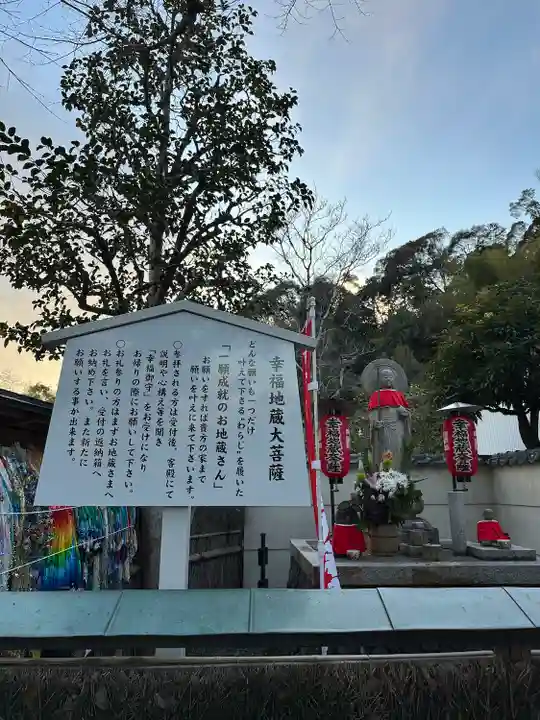 華厳寺(鈴虫寺)(京都府)