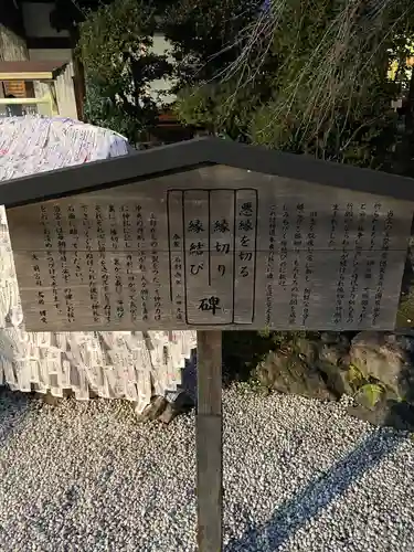 安井金比羅宮(京都府)