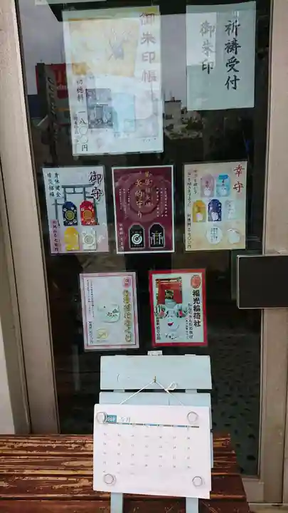 三輪神社のその他建物