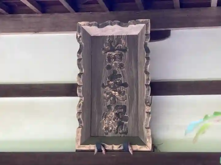 黄梅院(円覚寺塔頭)の{uncategorized: "未分類", other: "その他", undefined: "問題あり", building: "その他建物", grave: "お墓", sacred_gate: "鳥居", guardian: "狛犬", statue: "像", buddha: "仏像", history: "歴史", nature: "自然", garden: "庭園", animal: "動物", pagoda: "塔", temizu: "手水舎", mountain_gate: "山門・神門", sanctuary: "本殿・本堂", subordinate: "末社・摂社", art: "芸術", scenery: "景色", jizo: "地蔵", ema: "絵馬", goshuin: "御朱印", omikuji: "おみくじ", items: "授与品その他", amulet: "お守り", goshuincho: "御朱印帳", eats: "食事", festival: "お祭り", votive_dance: "神楽", shichigosan: "七五三参", wedding: "結婚式", experience: "体験その他", initially: "初詣", around: "周辺", anti_infection: "感染症対策"}