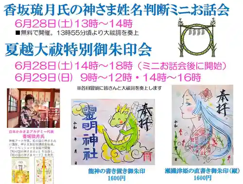 霊明神社(京都府)