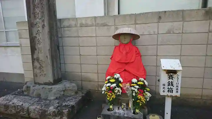 瑞光寺(新潟県)