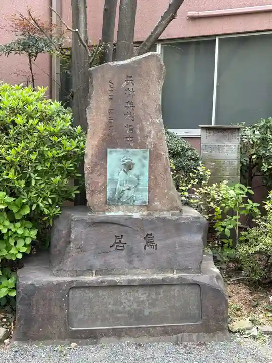 回向院(東京都)