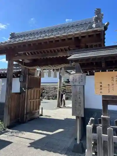 塩竃神社の山門