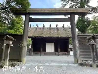 伊勢神宮外宮（豊受大神宮）(三重県)