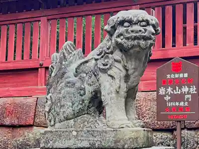 岩木山神社(青森県)