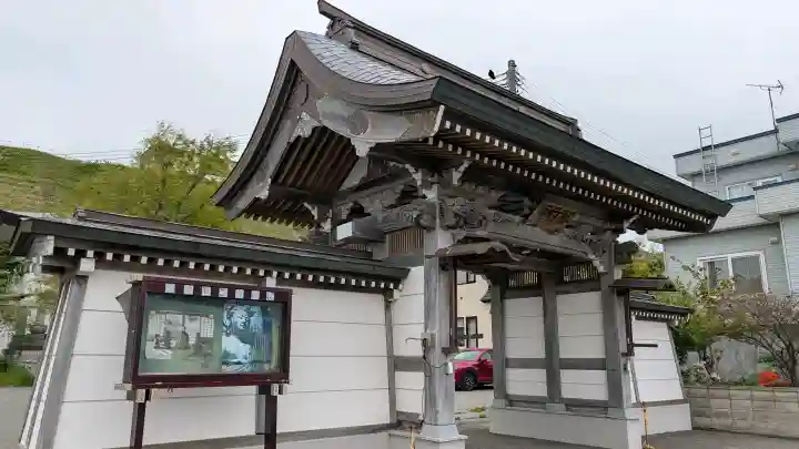 道貫寺(北海道)
