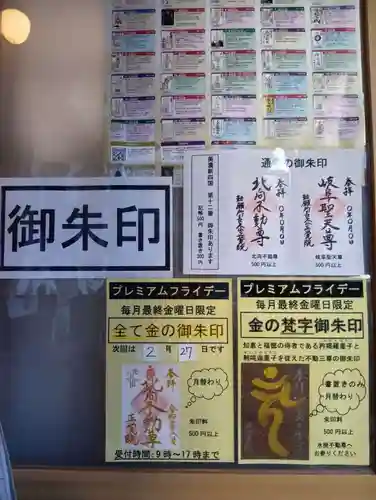 長久山 正覚院(岐阜県)