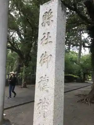 御穂神社のその他建物