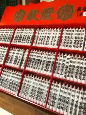 遍照院の授与品その他