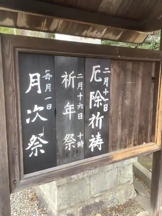 若宮神明社のお祭り