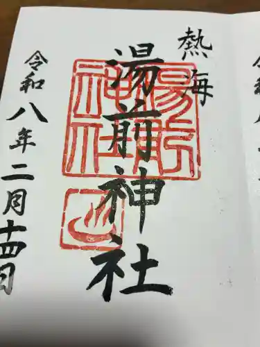 湯前神社の{uncategorized: "未分類", other: "その他", undefined: "問題あり", building: "その他建物", grave: "お墓", sacred_gate: "鳥居", guardian: "狛犬", statue: "像", buddha: "仏像", history: "歴史", nature: "自然", garden: "庭園", animal: "動物", pagoda: "塔", temizu: "手水舎", mountain_gate: "山門・神門", sanctuary: "本殿・本堂", subordinate: "末社・摂社", art: "芸術", scenery: "景色", jizo: "地蔵", ema: "絵馬", goshuin: "御朱印", omikuji: "おみくじ", items: "授与品その他", amulet: "お守り", goshuincho: "御朱印帳", eats: "食事", festival: "お祭り", votive_dance: "神楽", shichigosan: "七五三参", wedding: "結婚式", experience: "体験その他", initially: "初詣", around: "周辺", anti_infection: "感染症対策"}