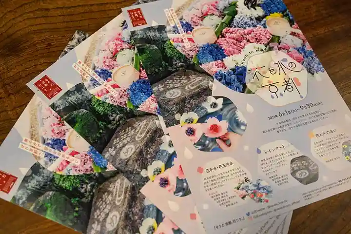 二尊院(京都府)