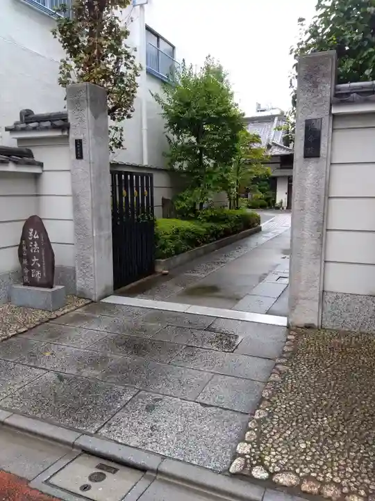 延命院の山門・神門