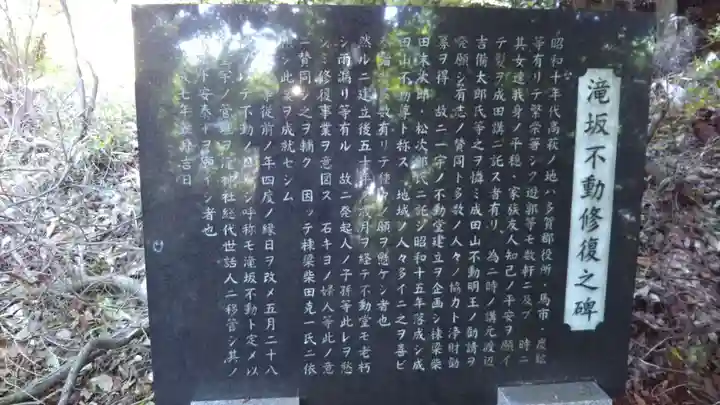 滝坂不動のその他建物