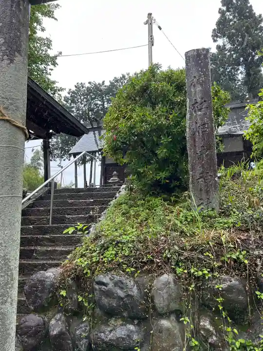 畑中神社(東京都)