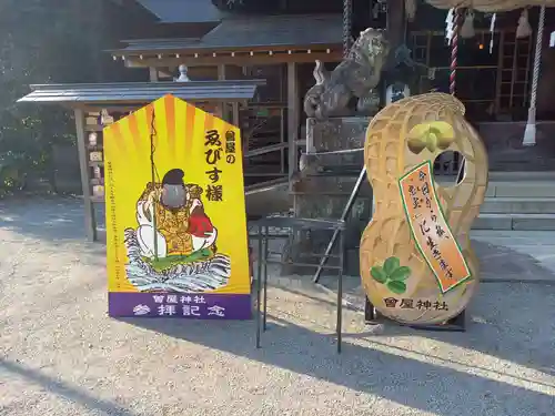 曾屋神社の建物その他