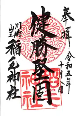 力強い言葉ですね