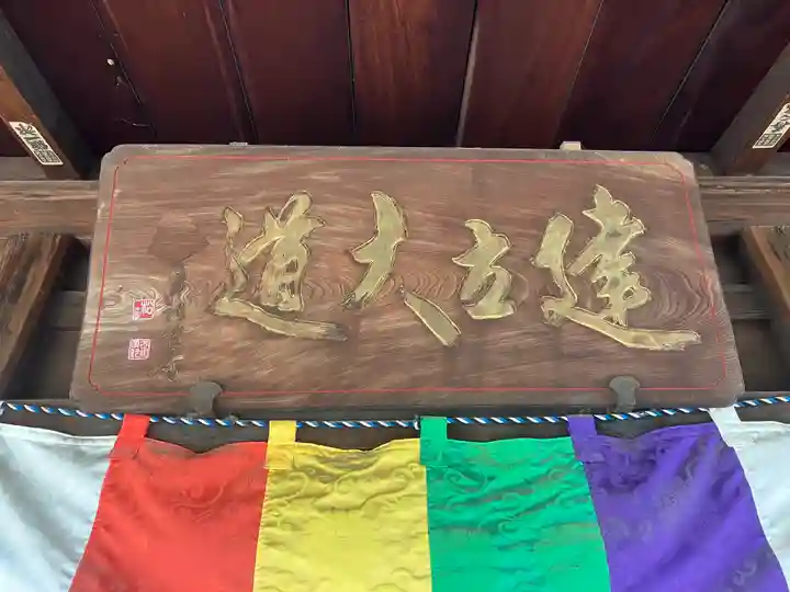 石手寺(愛媛県)