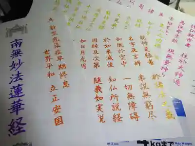 妙行寺の体験その他