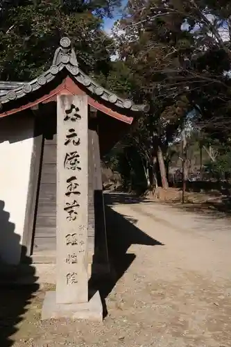 理性院(京都府)