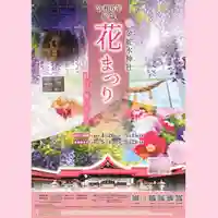 金蛇水神社(宮城県)