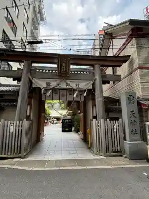 露天神社（お初天神）(大阪府)