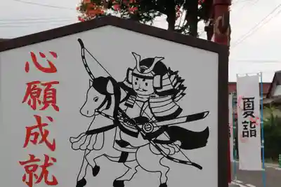 大鏑神社の絵馬