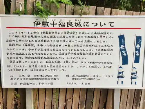伊迩色神社のその他建物