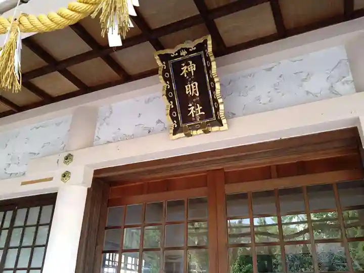 神明社(落合神明社)(愛知県)