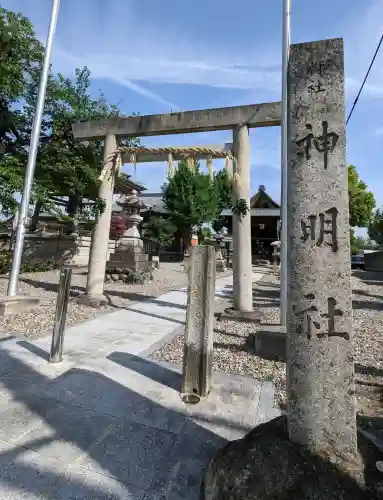 神明社（荒子神明社）の{uncategorized: "未分類", other: "その他", undefined: "問題あり", building: "その他建物", grave: "お墓", sacred_gate: "鳥居", guardian: "狛犬", statue: "像", buddha: "仏像", history: "歴史", nature: "自然", garden: "庭園", animal: "動物", pagoda: "塔", temizu: "手水舎", mountain_gate: "山門・神門", sanctuary: "本殿・本堂", subordinate: "末社・摂社", art: "芸術", scenery: "景色", jizo: "地蔵", ema: "絵馬", goshuin: "御朱印", omikuji: "おみくじ", items: "授与品その他", amulet: "お守り", goshuincho: "御朱印帳", eats: "食事", festival: "お祭り", votive_dance: "神楽", shichigosan: "七五三参", wedding: "結婚式", experience: "体験その他", initially: "初詣", around: "周辺", anti_infection: "感染症対策"}
