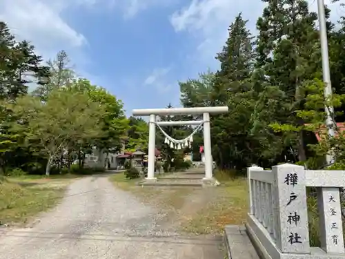 樺戸神社の鳥居