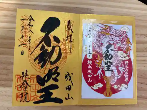 成田山横浜別院延命院の御朱印