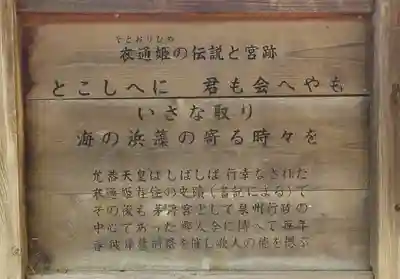 軽之神社(愛媛県)