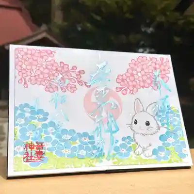 吾妻神社の御朱印