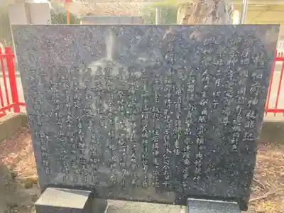 椿稲荷神社(神奈川県)