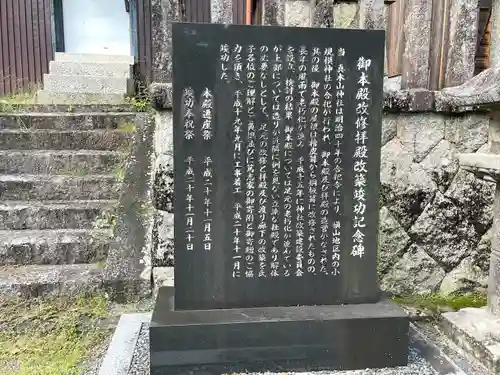 真木山神社(三重県)