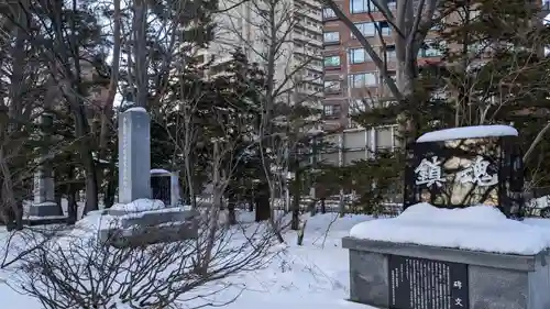 札幌護國神社の歴史