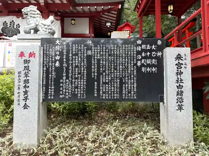 來宮神社の{uncategorized: "未分類", other: "その他", undefined: "問題あり", building: "その他建物", grave: "お墓", sacred_gate: "鳥居", guardian: "狛犬", statue: "像", buddha: "仏像", history: "歴史", nature: "自然", garden: "庭園", animal: "動物", pagoda: "塔", temizu: "手水舎", mountain_gate: "山門・神門", sanctuary: "本殿・本堂", subordinate: "末社・摂社", art: "芸術", scenery: "景色", jizo: "地蔵", ema: "絵馬", goshuin: "御朱印", omikuji: "おみくじ", items: "授与品その他", amulet: "お守り", goshuincho: "御朱印帳", eats: "食事", festival: "お祭り", votive_dance: "神楽", shichigosan: "七五三参", wedding: "結婚式", experience: "体験その他", initially: "初詣", around: "周辺", anti_infection: "感染症対策"}