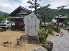 南泉寺の建物その他