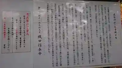 建勲神社のその他建物