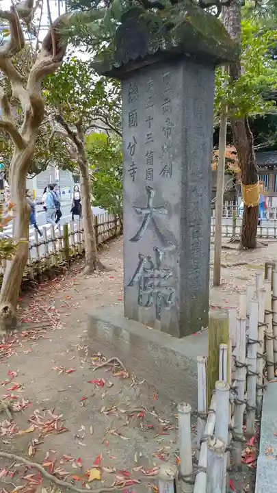 高徳院(神奈川県)