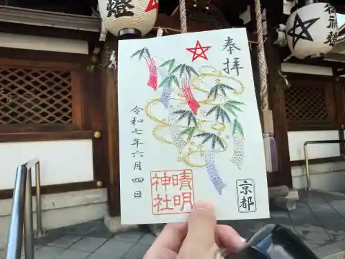 晴明神社(京都府)